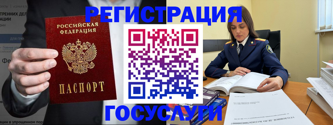 миграционный учет в Искитиме