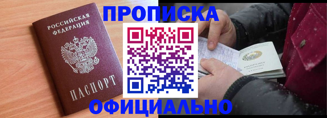 временная регистрация госуслуги в Искитиме