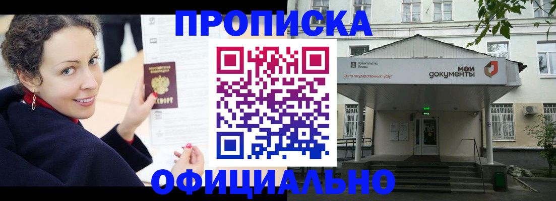 временная регистрация для всех в Искитиме