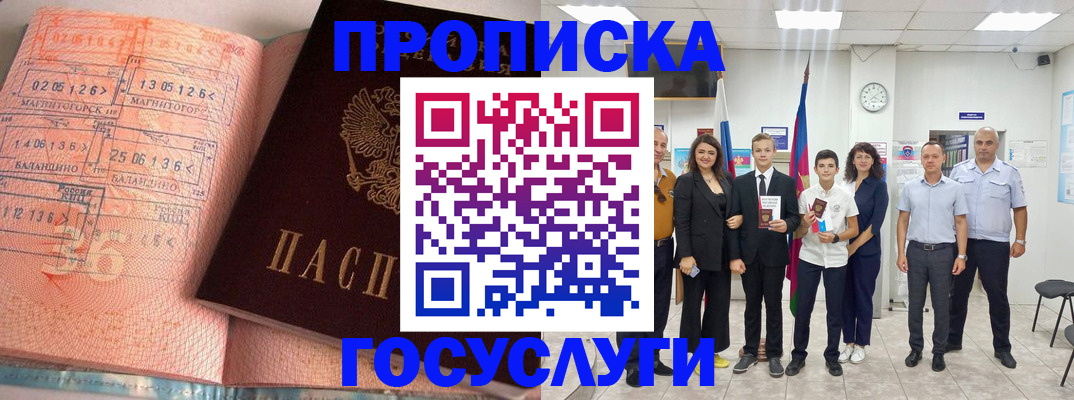 временная регистрация купить в Искитиме