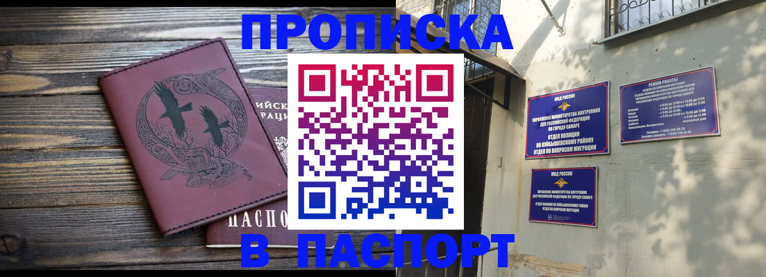 временная регистрация для школы в Искитиме