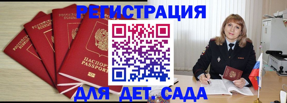 временная регистрация в квартире в Искитиме